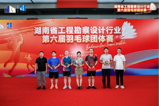 我院在湖南省勘察設計協會第六屆羽毛球團體賽中喜獲佳績
