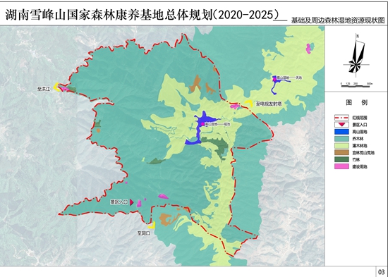 G:\2023年\內(nèi)網(wǎng)\9月\雪峰山國家森林康養(yǎng)基地總體規(guī)劃_副本.jpg G:\2023年\內(nèi)網(wǎng)\9月\雪峰山國家森林康養(yǎng)基地總體規(guī)劃_副本.jpg